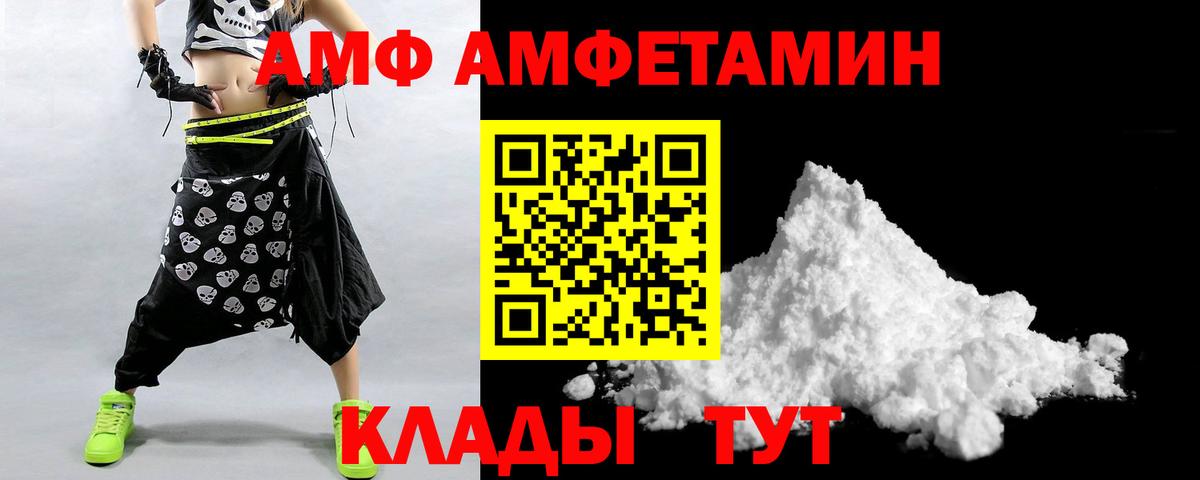 Амфетамин VHQ Людиново