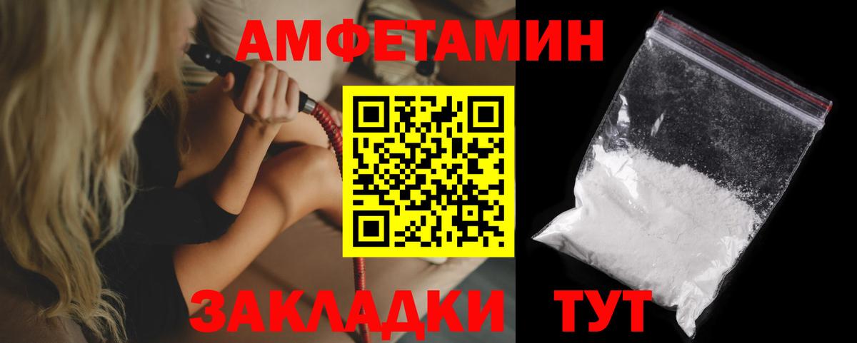 АМФ Premium  Вход с VPN  дарк нет состав  Амфетамин  Людиново  Амфетамин 