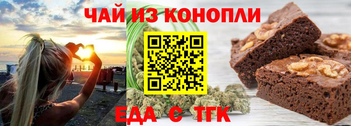 Canna-Cookies конопля  Вход с VPN  Людиново 