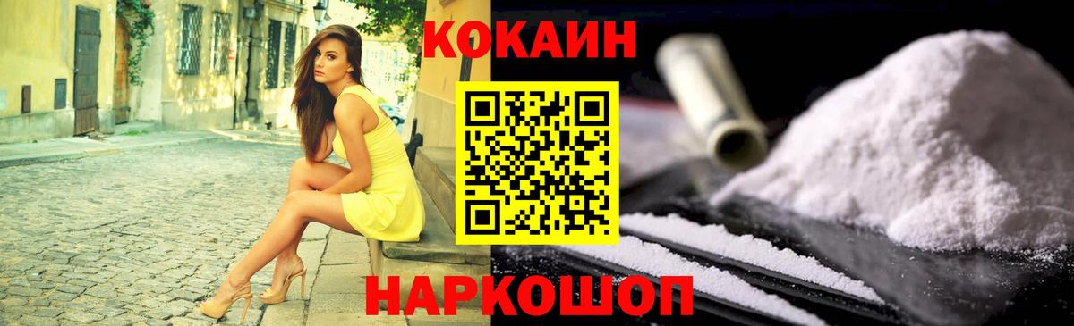 COCAIN 97% Людиново