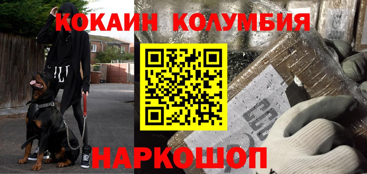 Cocaine Колумбийский  даркнет сайт  Кокаин  Людиново  КОКАИН Columbia  Вход с VPN 
