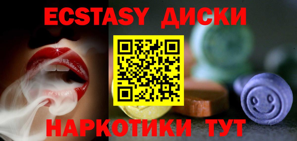mega ссылки  Вход с VPN  Экстази  Людиново  Экстази Cube 
