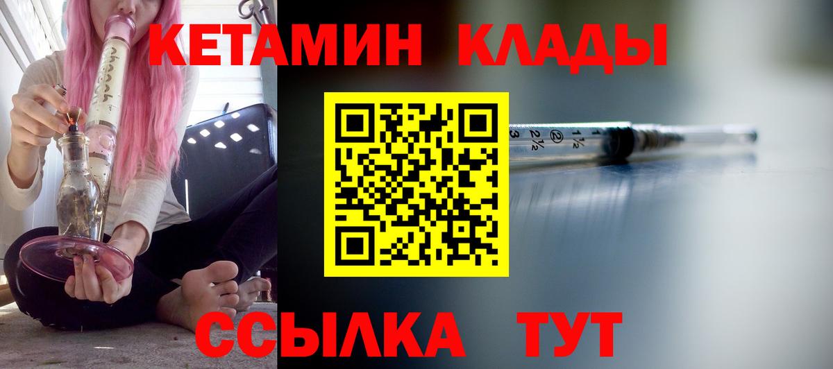 Кетамин VHQ Людиново
