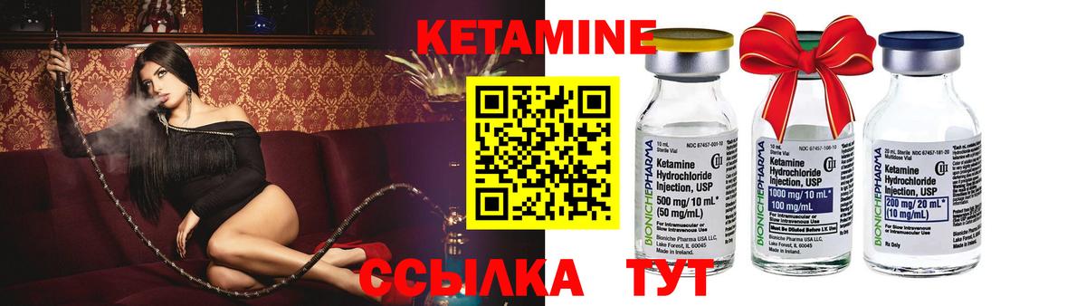 КЕТАМИН ketamine  КЕТАМИН ketamine  Людиново  Вход с VPN 
