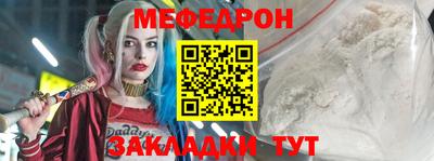 MESCALINE Чебаркуль