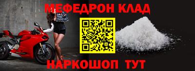 MESCALINE Чебаркуль