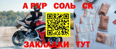 наркотики Чапаевск