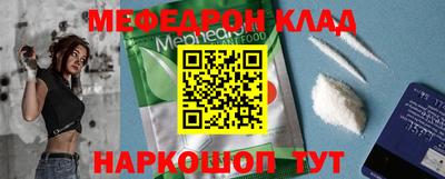 MESCALINE Чебаркуль