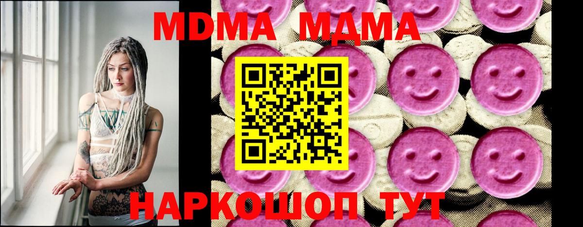 MDMA молли Людиново