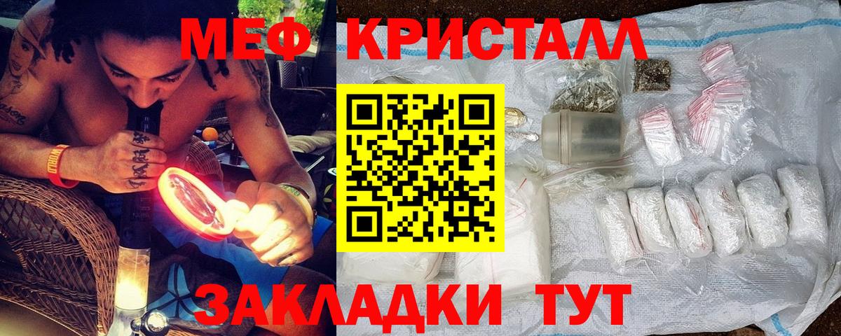 Мефедрон мяу мяу  МЕФ  МЯУ-МЯУ 4 MMC  Меф  Людиново  Вход с VPN 