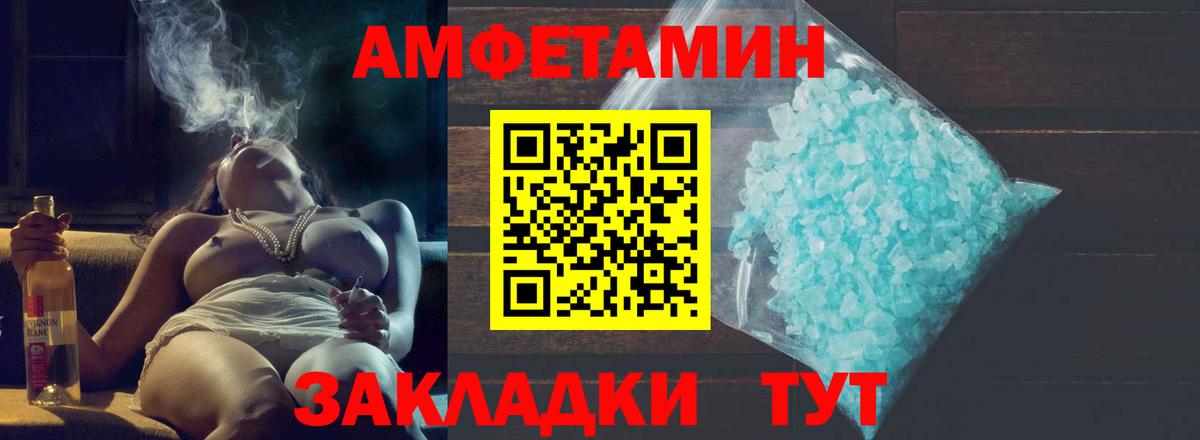 Метамфетамин кристалл  Вход с VPN  Людиново 