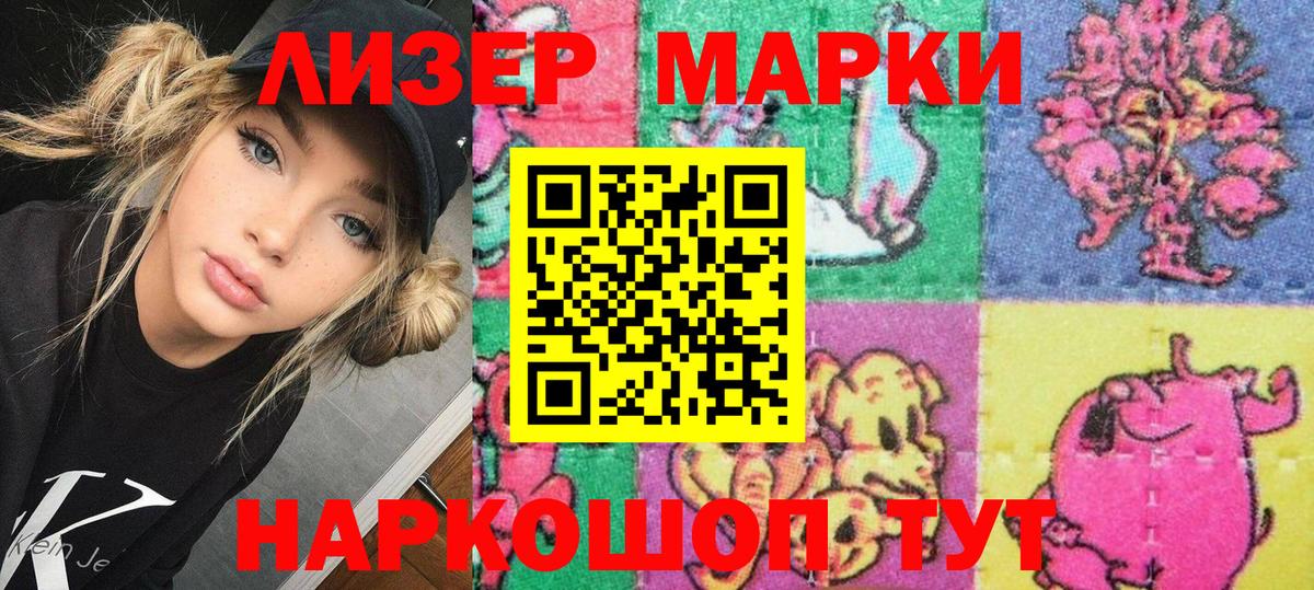 Марки 25I-NBOMe 1,8мг Людиново