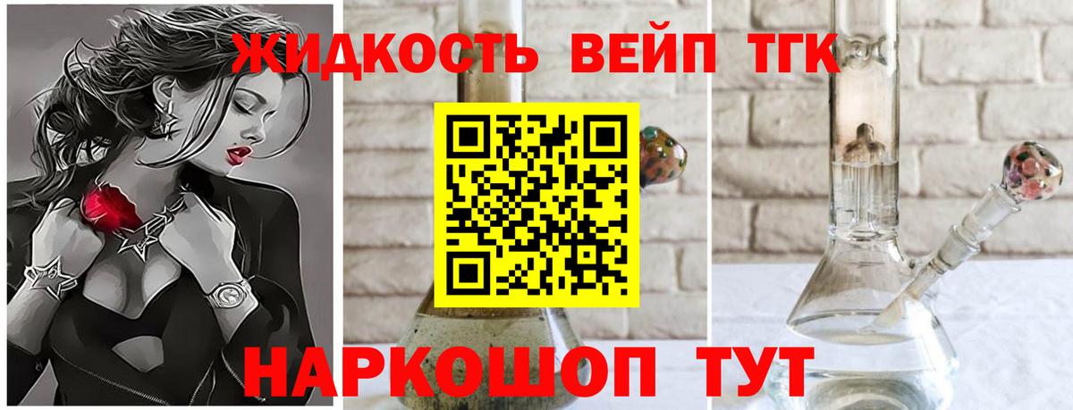 Дистиллят ТГК гашишное масло Людиново