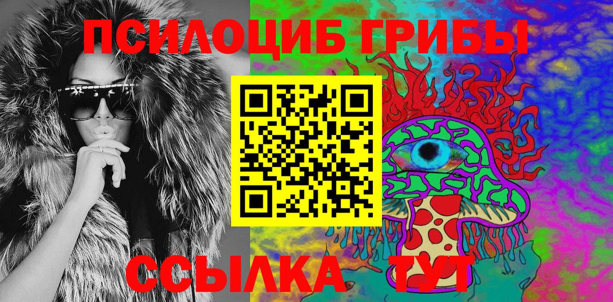 Псилоцибиновые грибы MAGIC MUSHROOMS  Вход с VPN  Людиново 